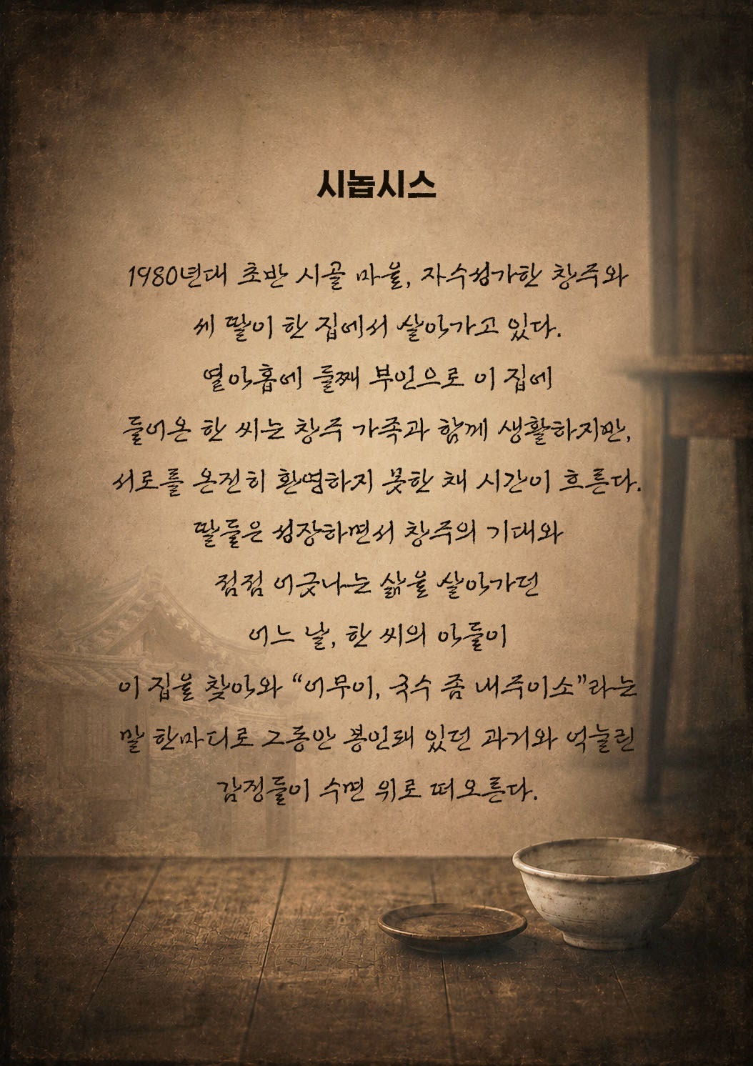 공연 소개