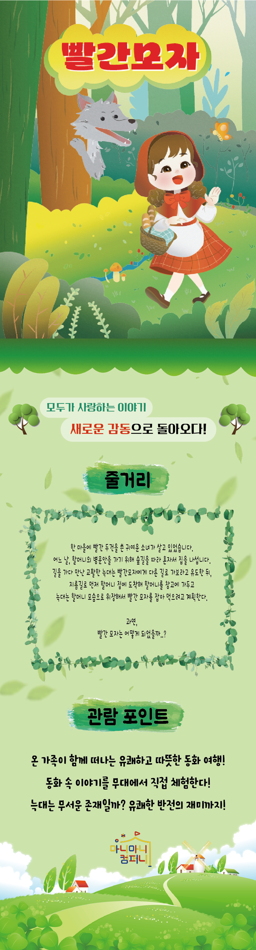 공연 소개