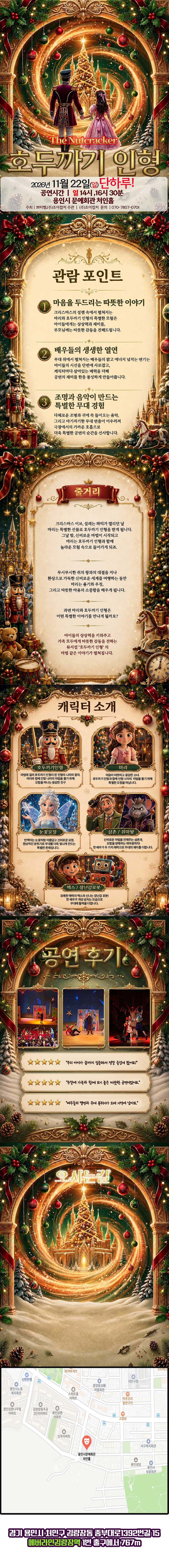 공연 소개