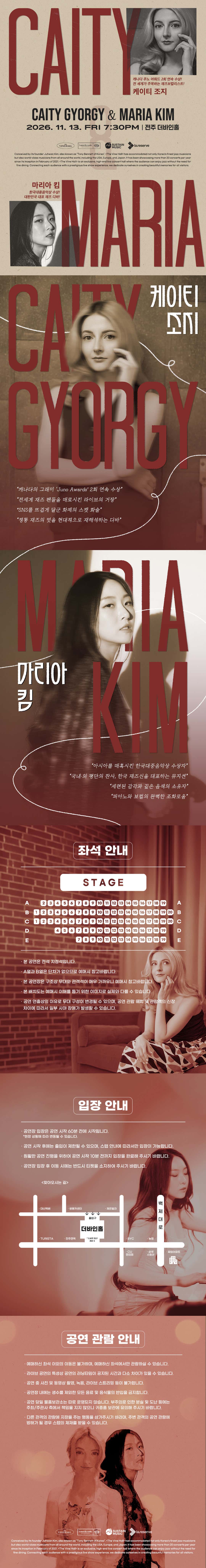 공연 소개