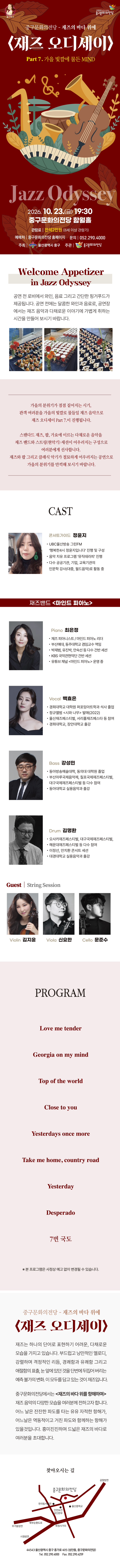 공연 소개
