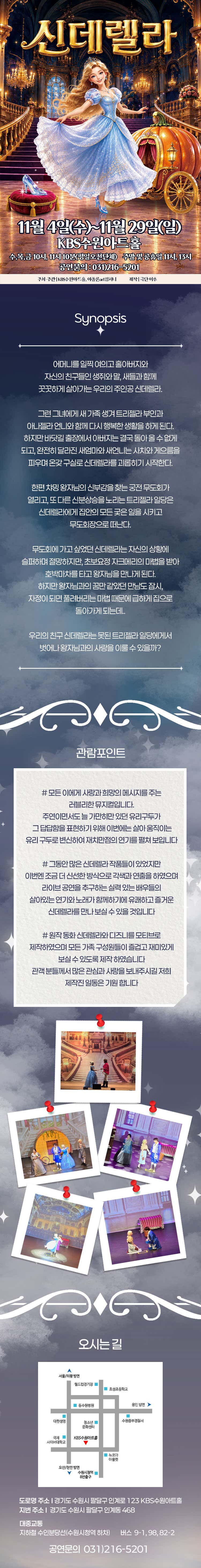 공연 소개