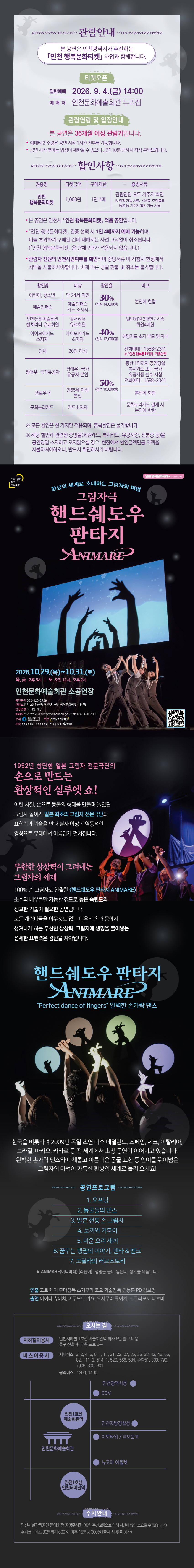 공연 소개