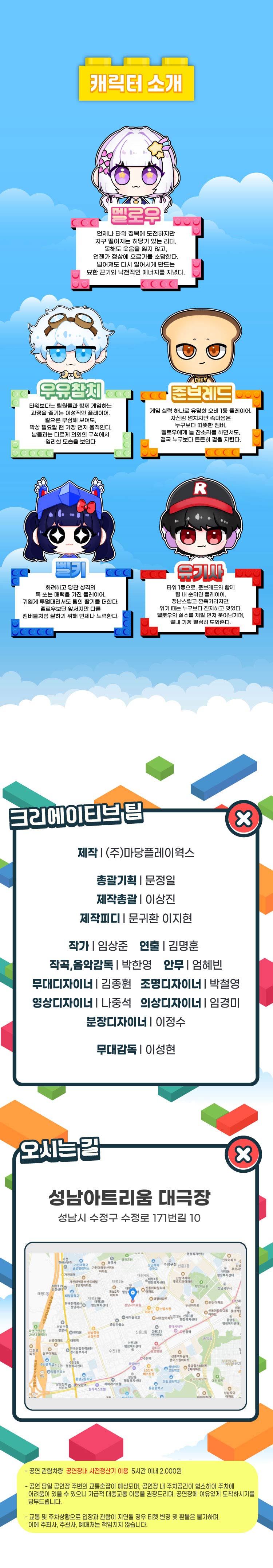 공연 소개