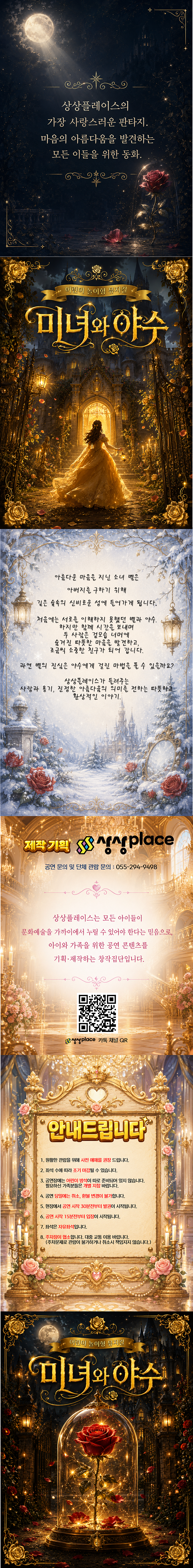 공연 소개