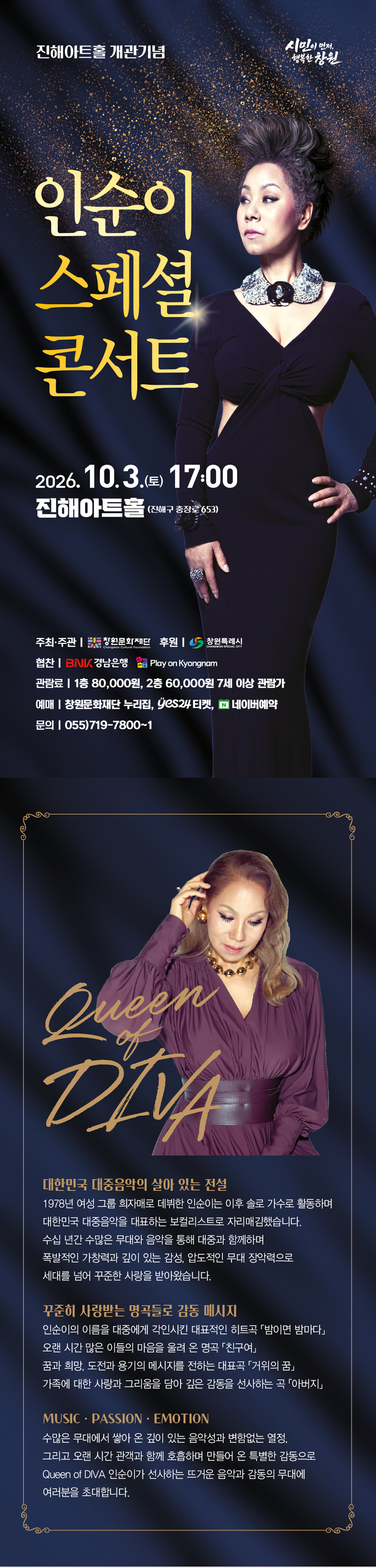공연 소개