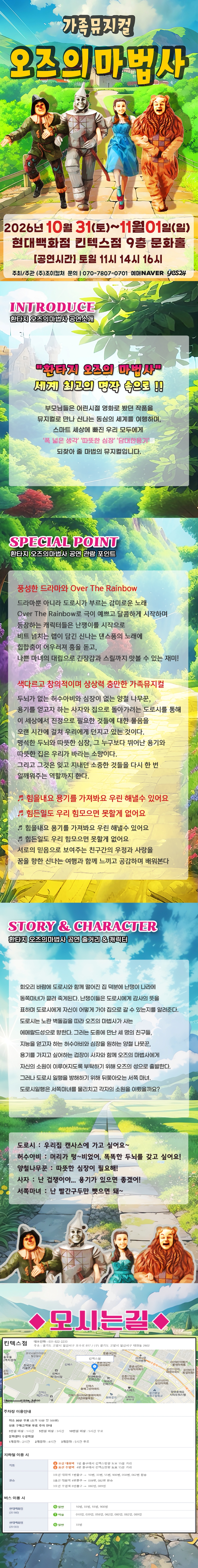공연 소개