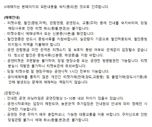 공연 소개