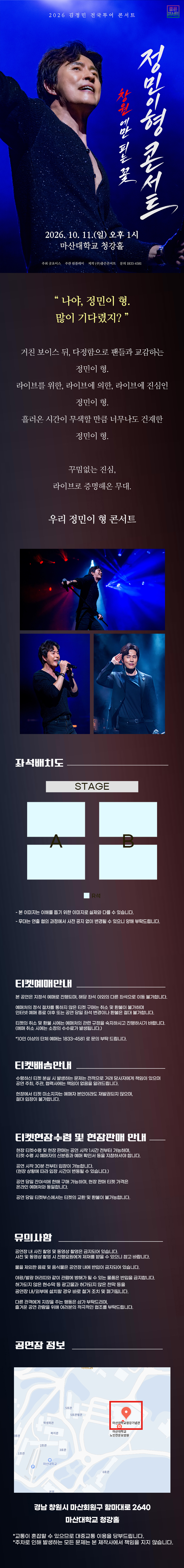 공연 소개
