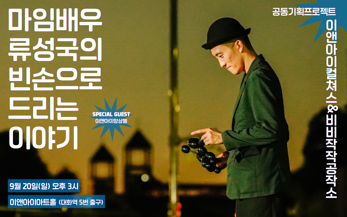 공연 소개
