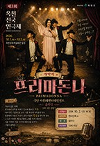 공연 소개