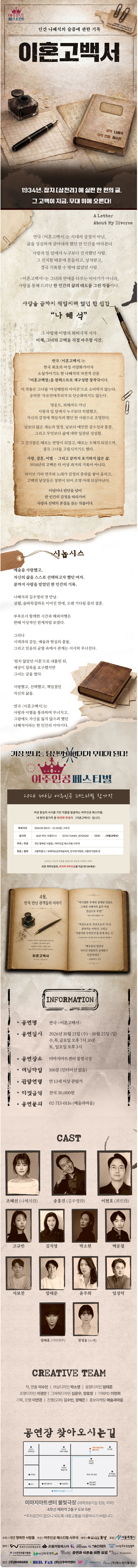 공연 소개