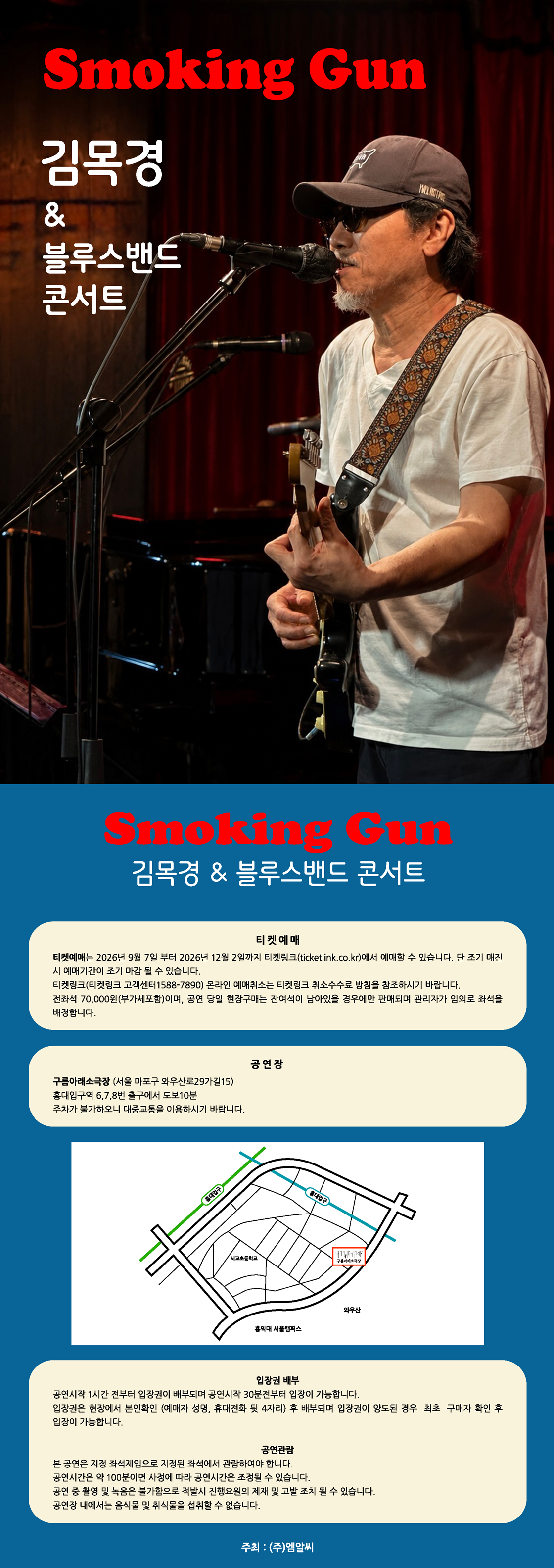 공연 소개