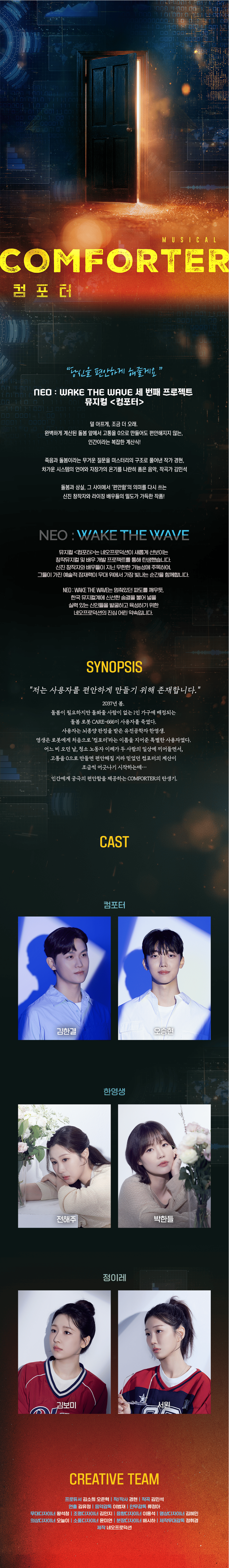 컴포터 [대학로] 소개 이미지 1