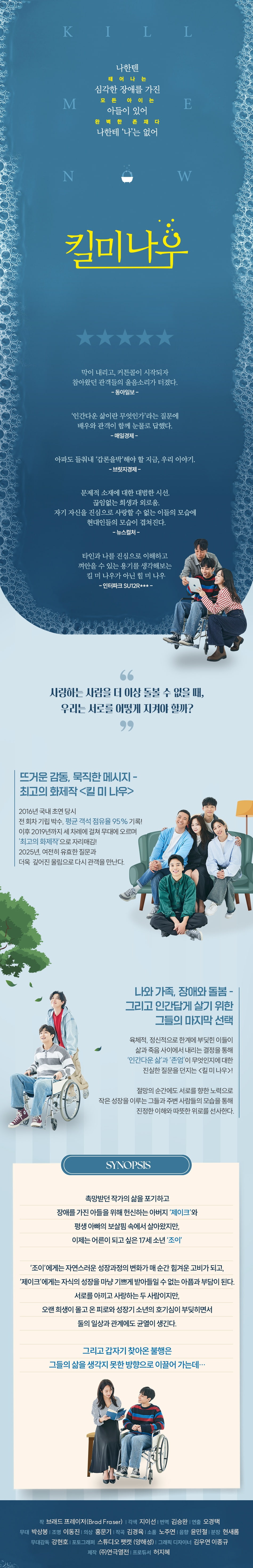 공연 소개