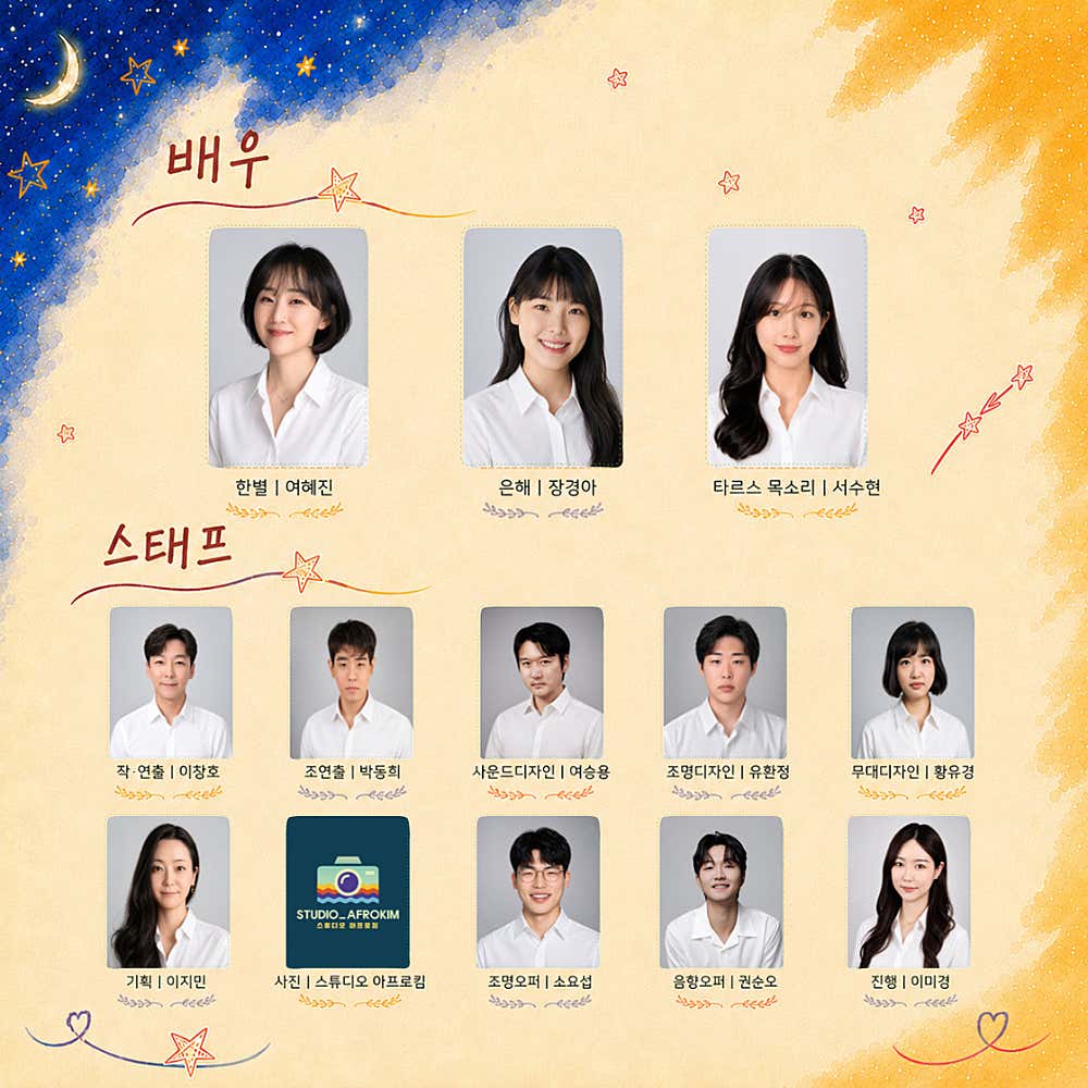 공연 소개