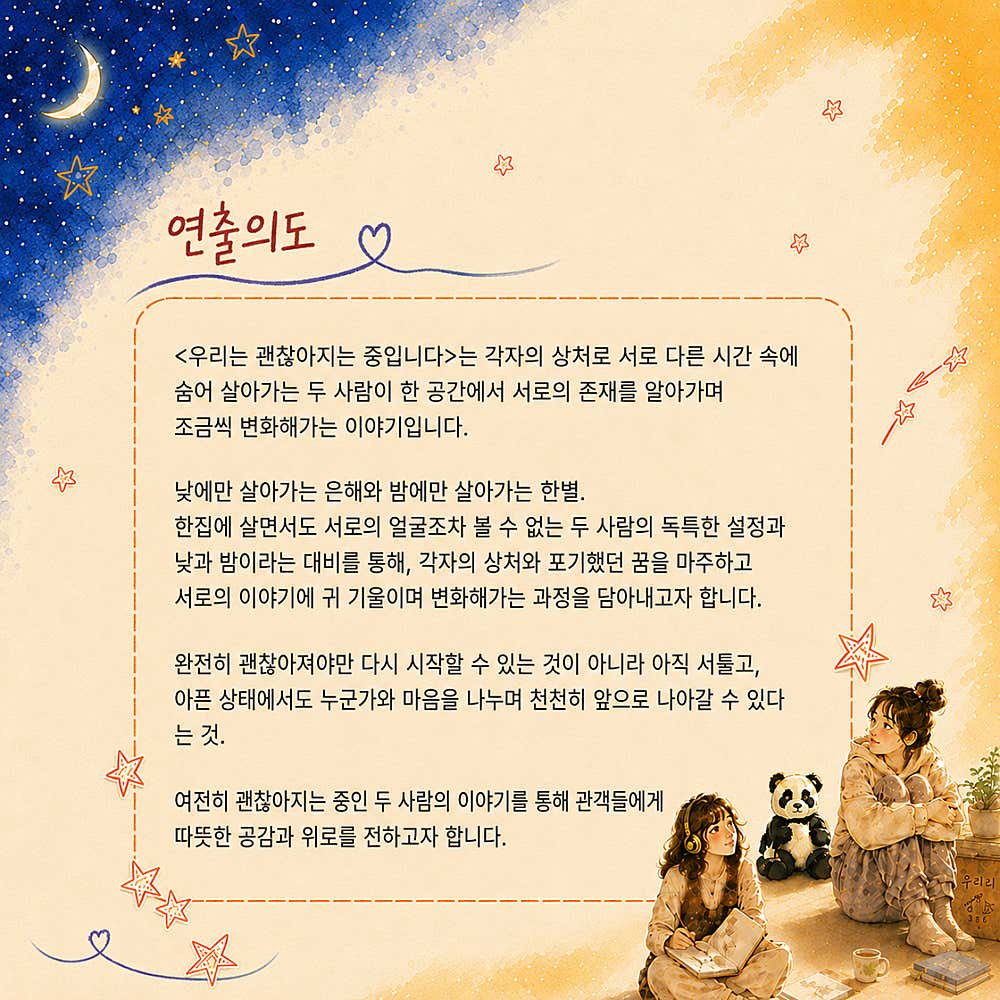 공연 소개