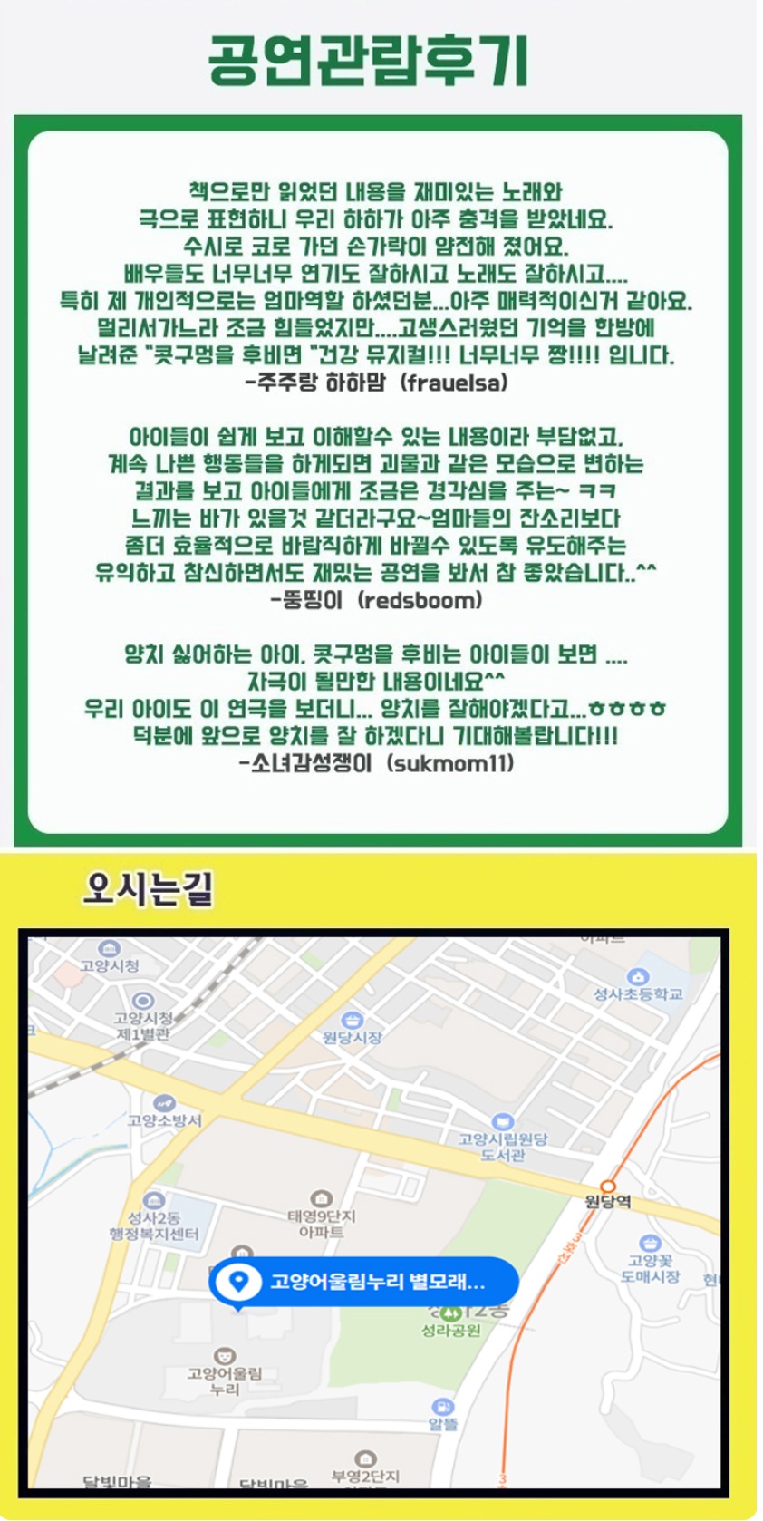 공연 소개