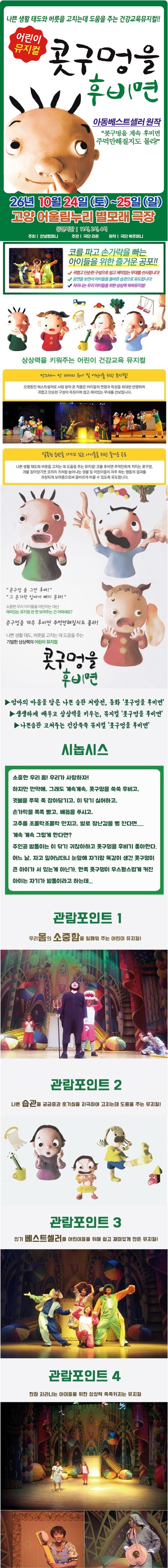 공연 소개