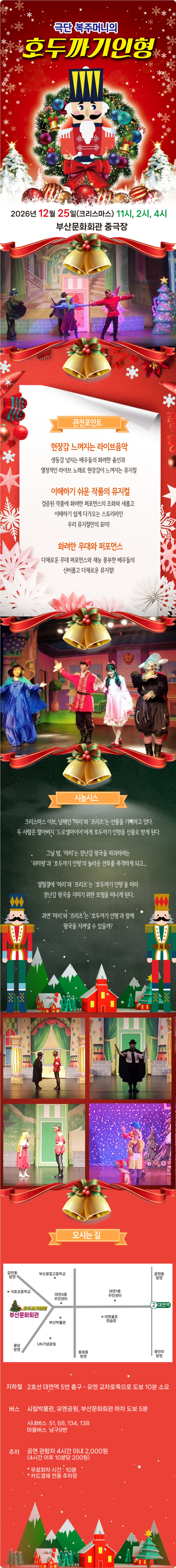 공연 소개