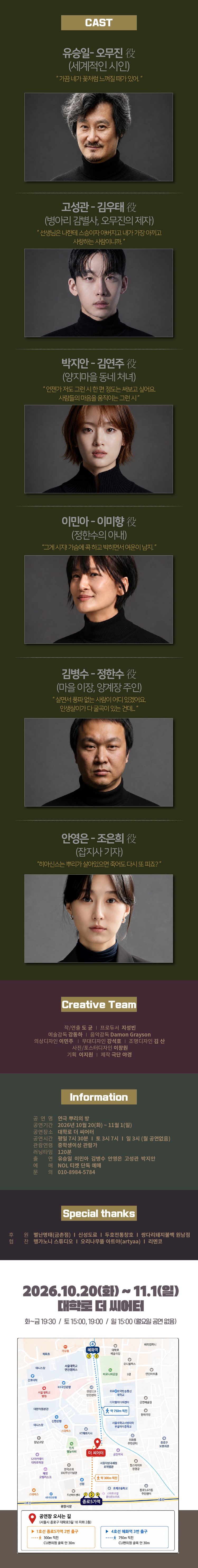공연 소개
