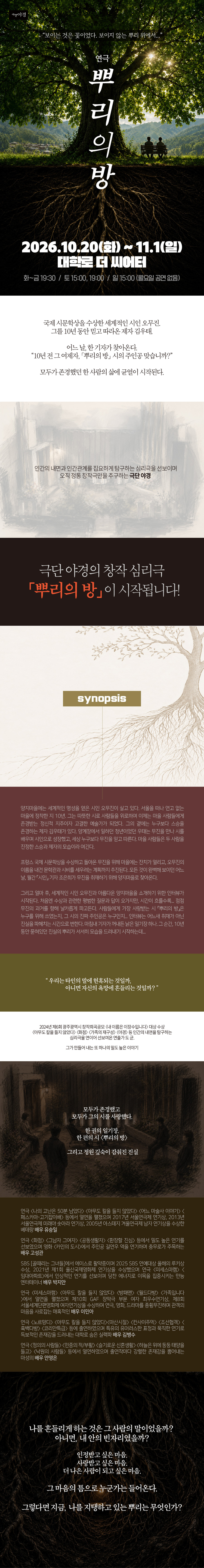 공연 소개