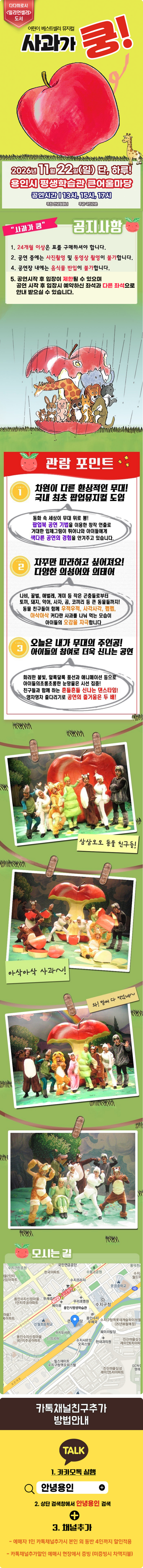 공연 소개
