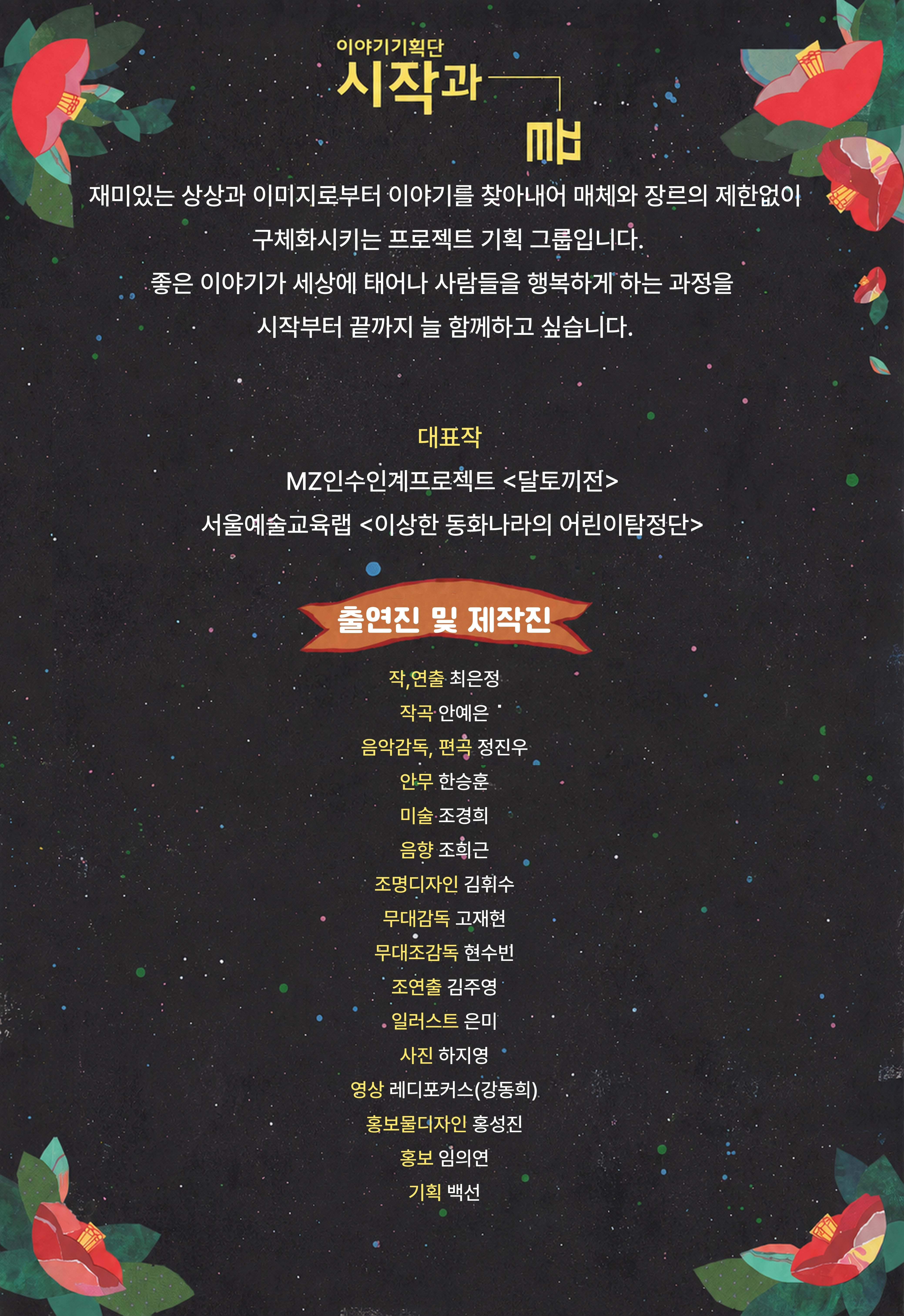 공연 소개
