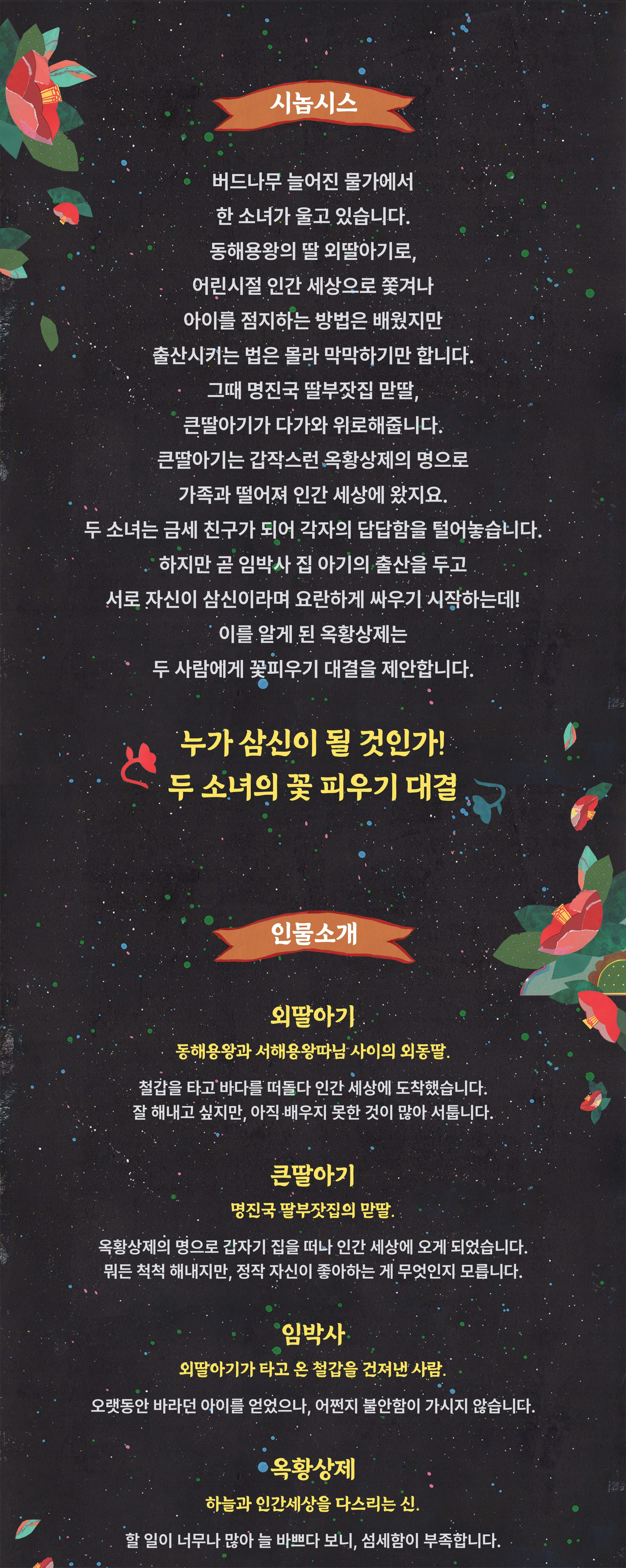 공연 소개