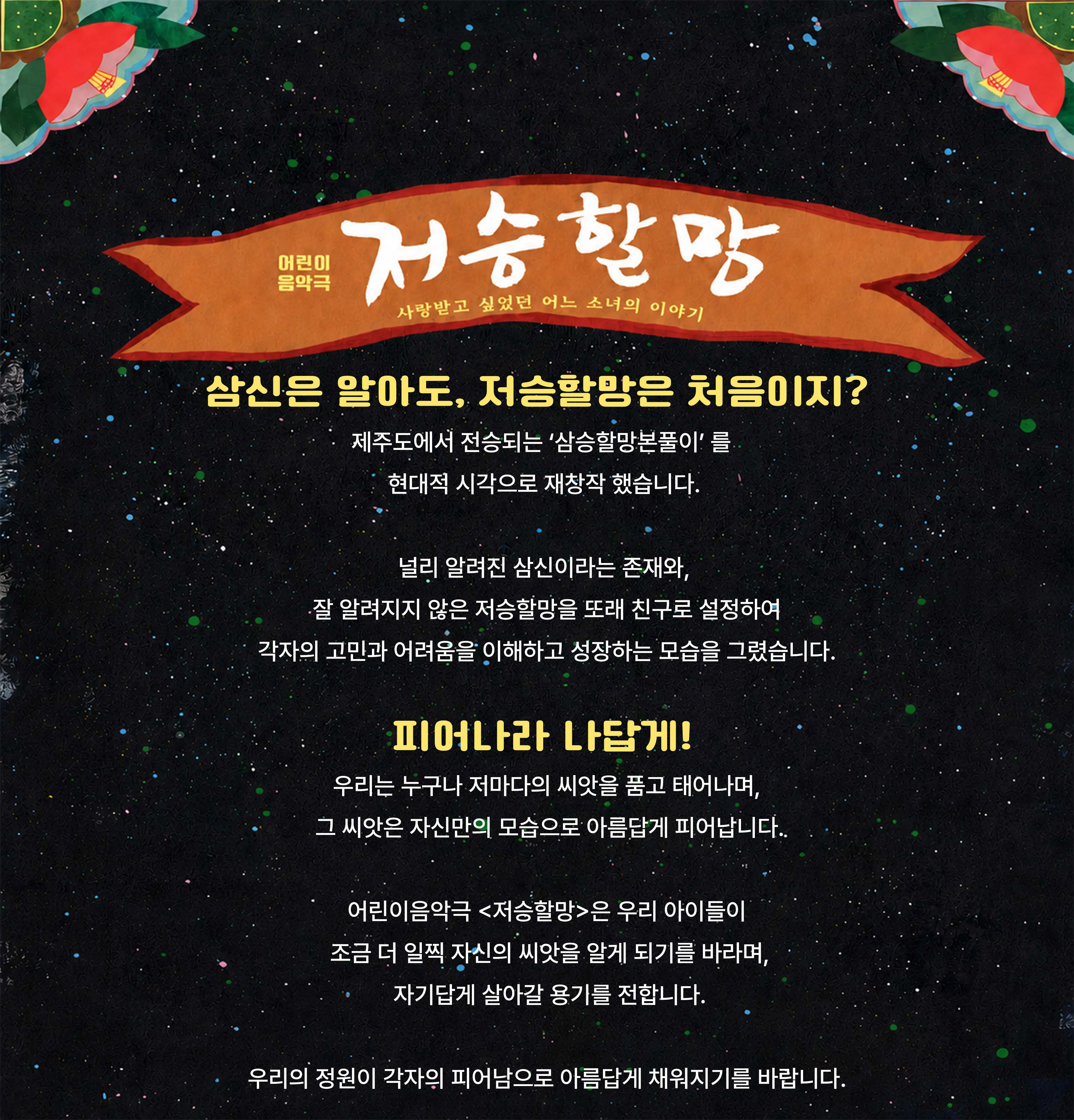 공연 소개