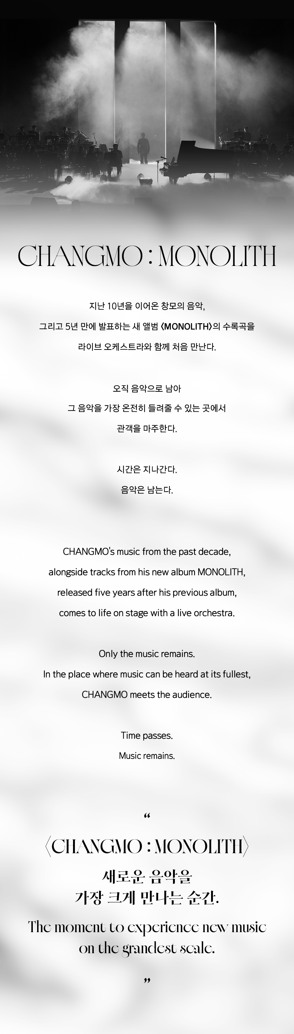 공연 소개