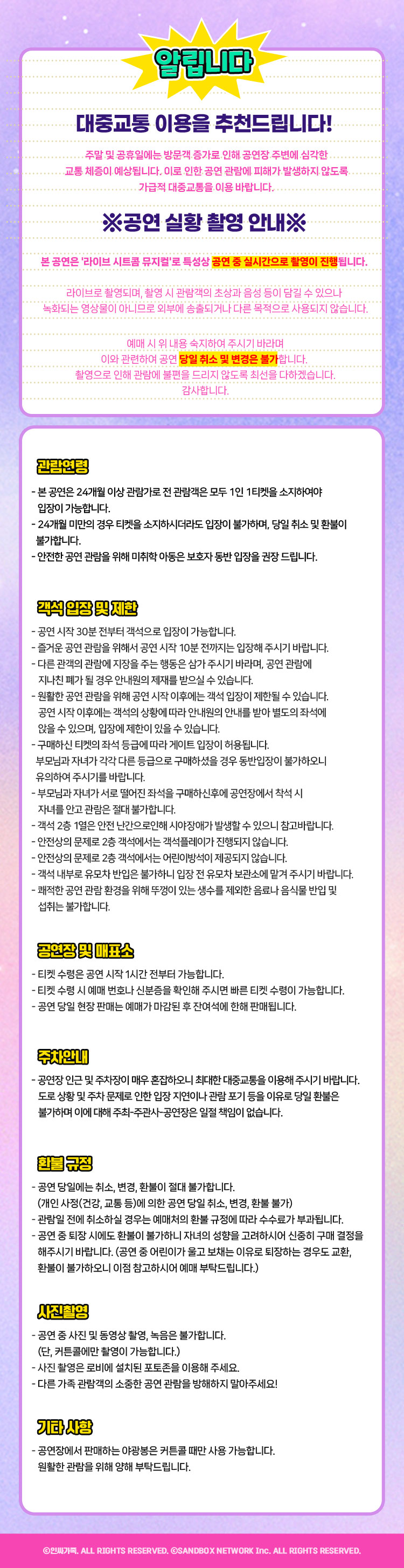 공연 소개