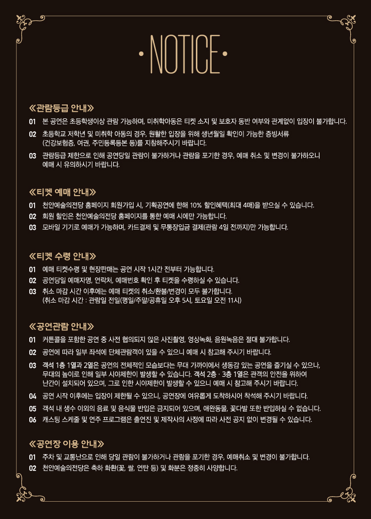 천안예술의전당 씨네마 콘서트 with K-필하모닉오케스트라 소개 이미지 1