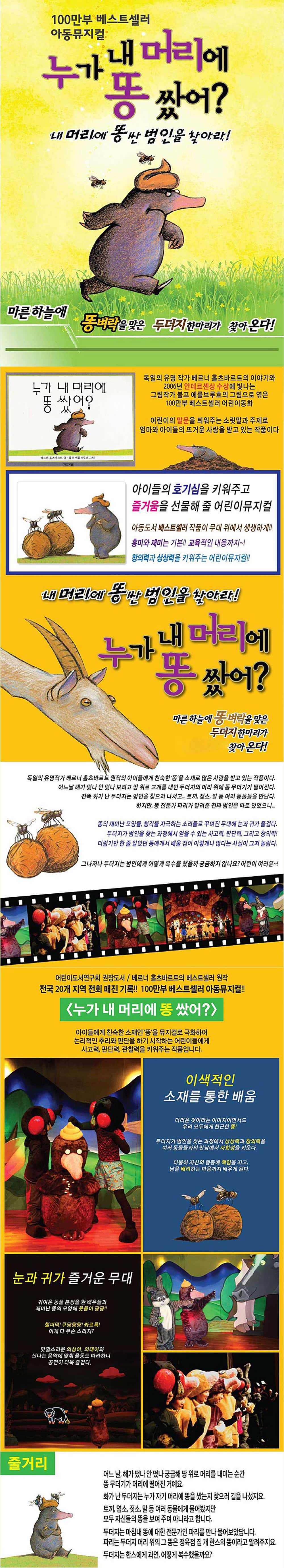 공연 소개