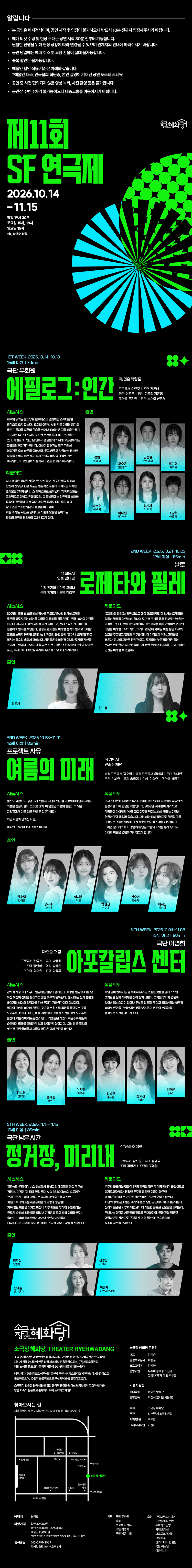 공연 소개