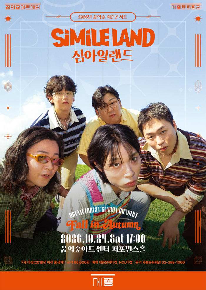 공연 소개
