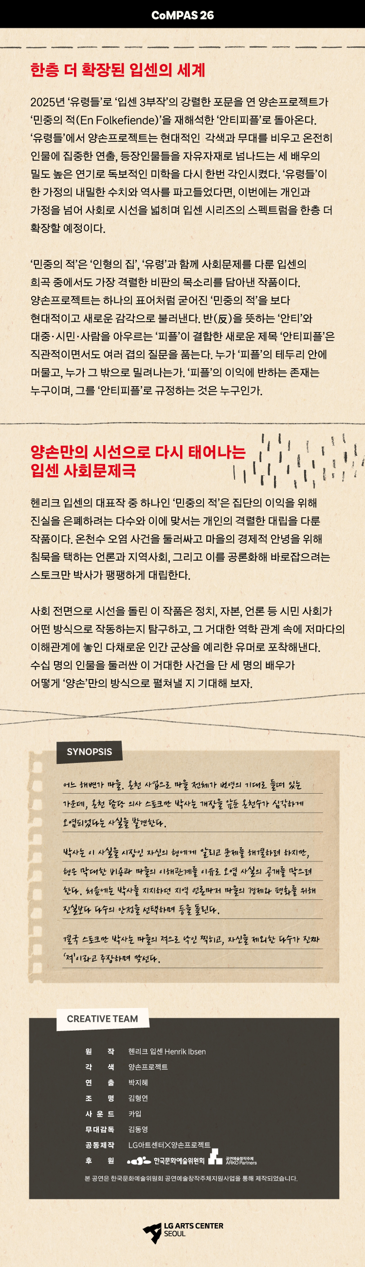 공연 소개