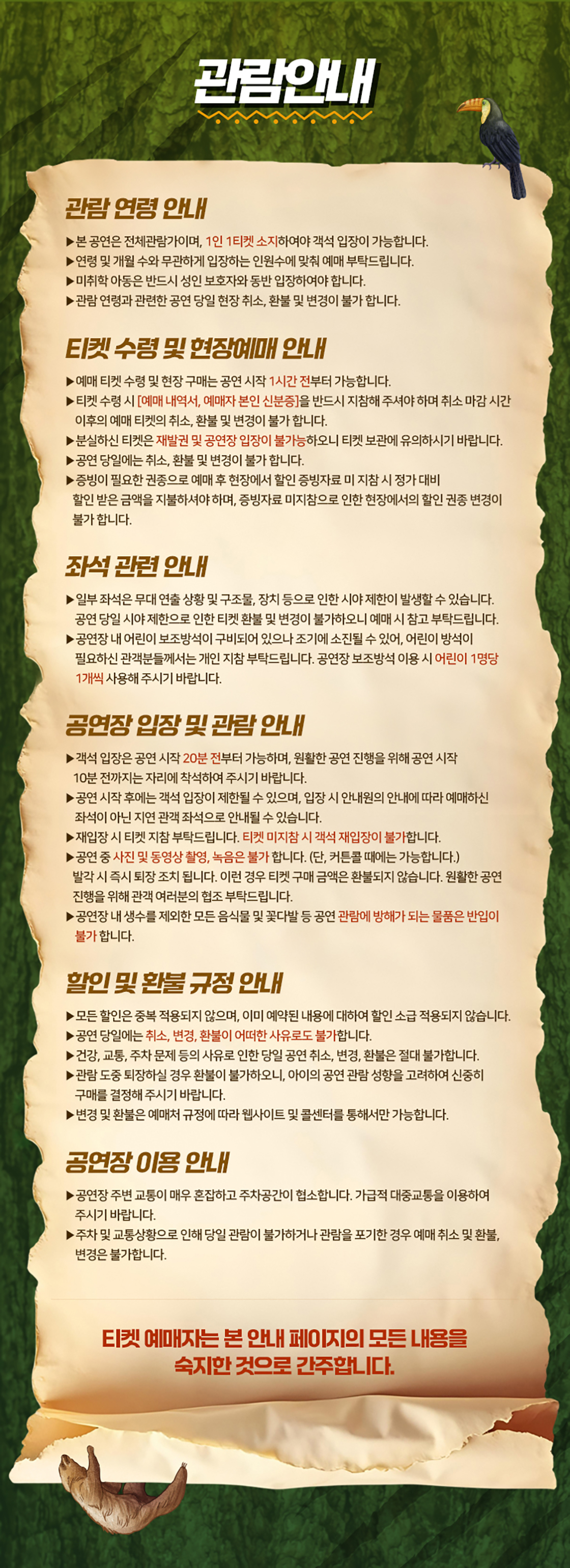 공연 소개