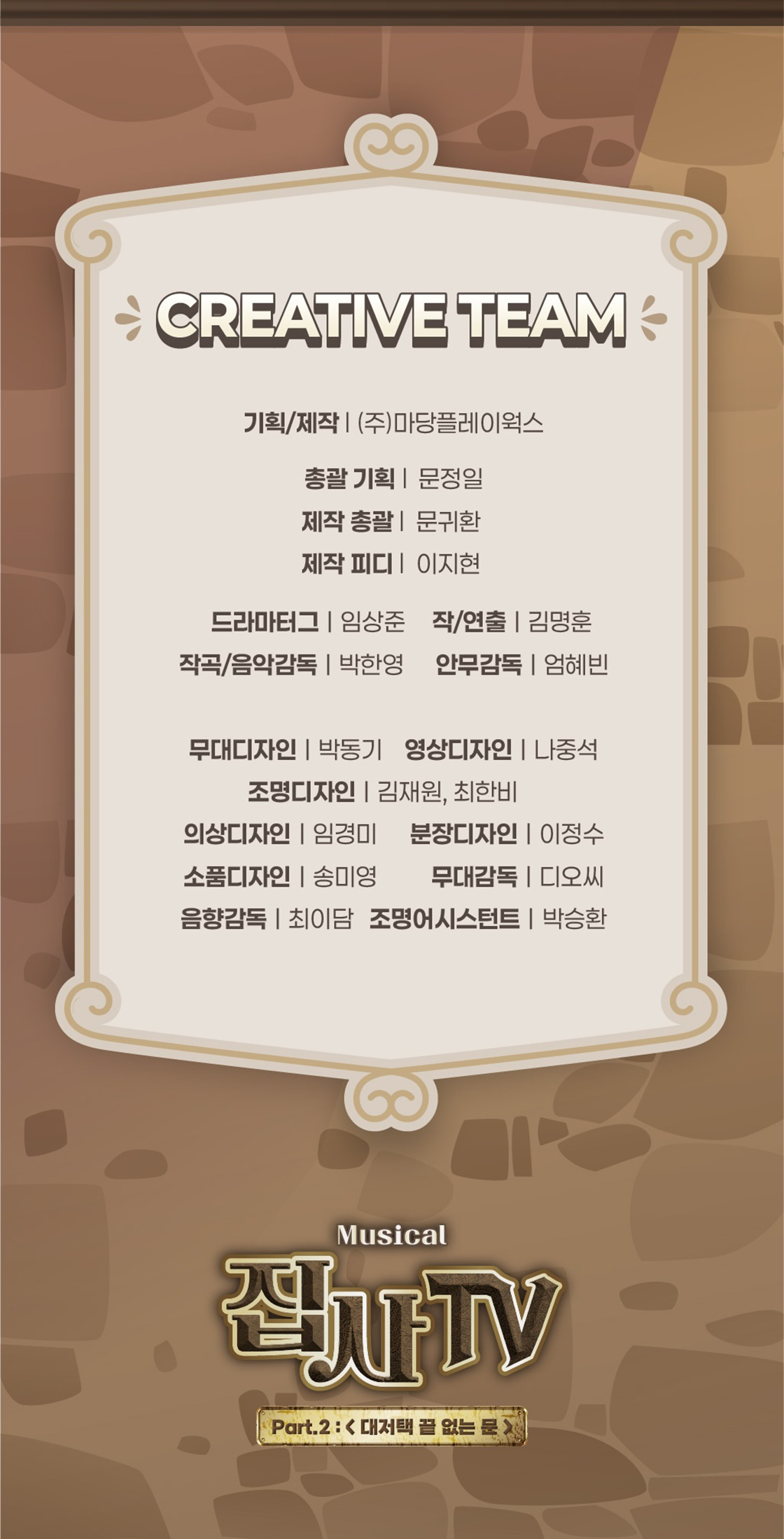공연 소개