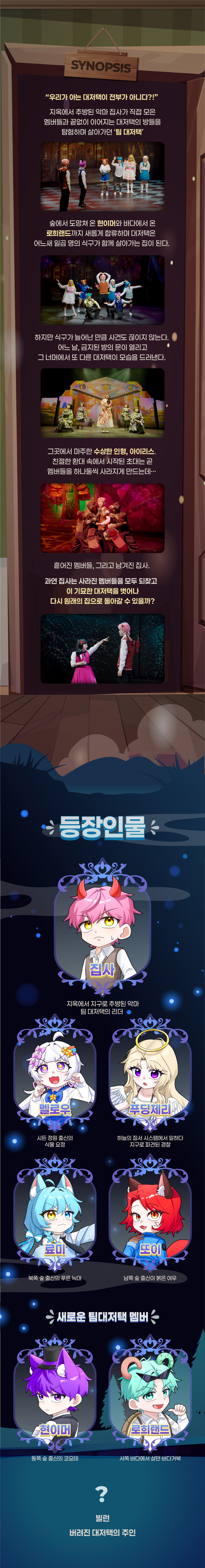 공연 소개
