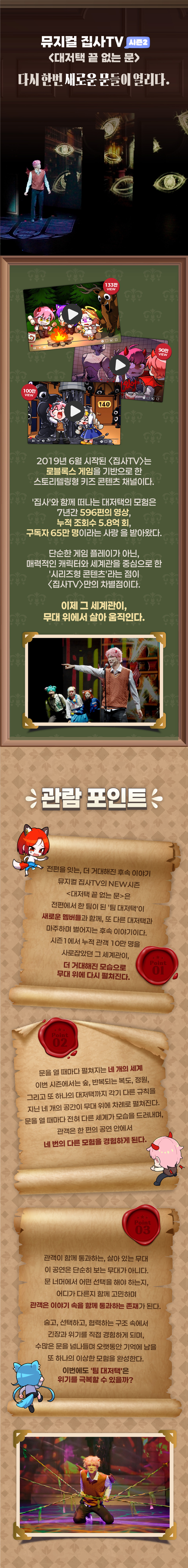 공연 소개