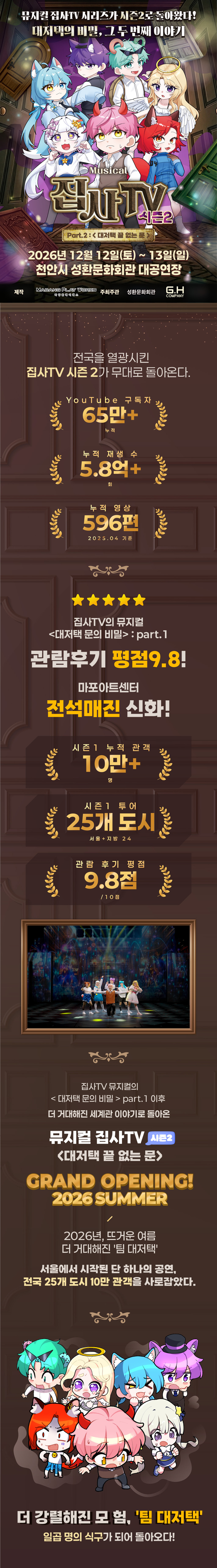 공연 소개