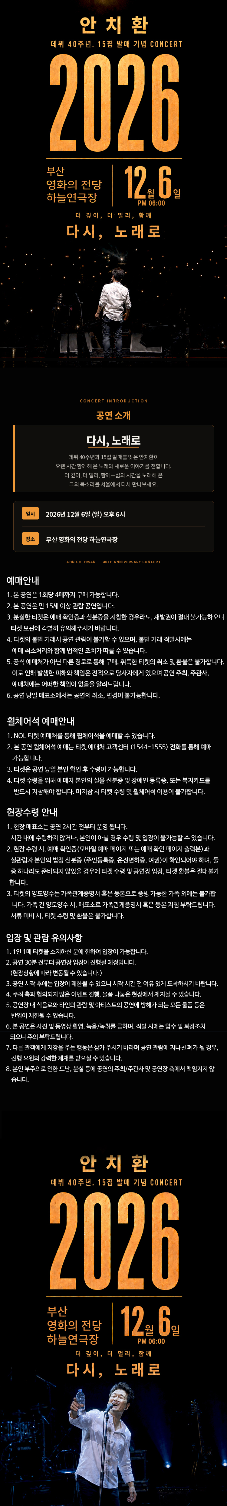 공연 소개