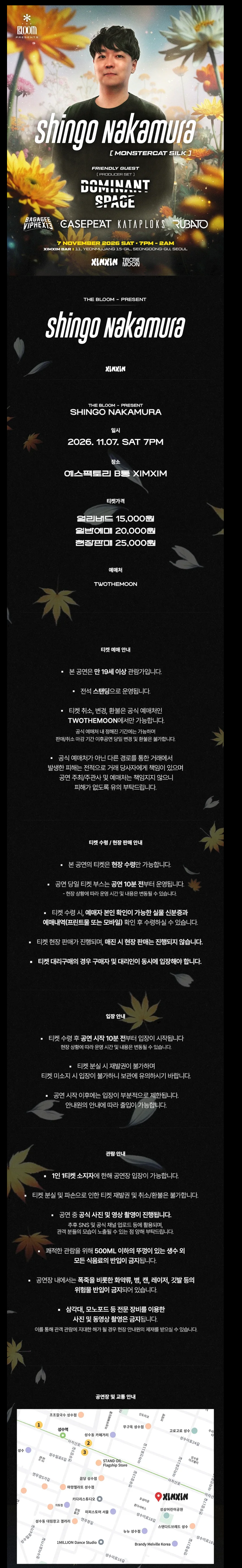 공연 소개