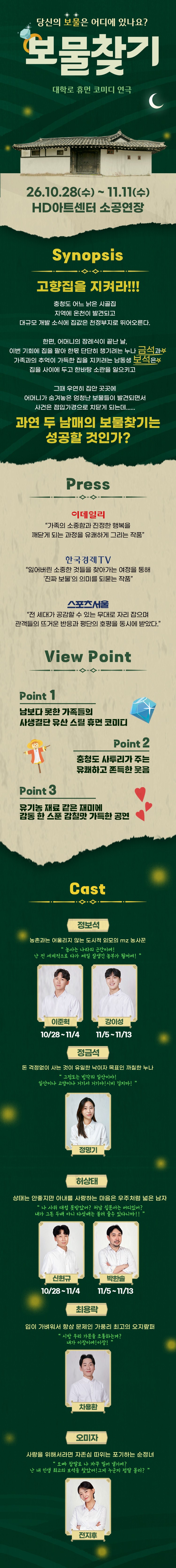 공연 소개