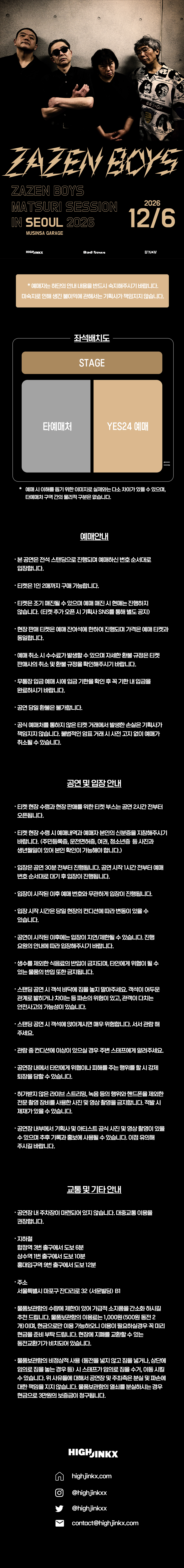 공연 소개