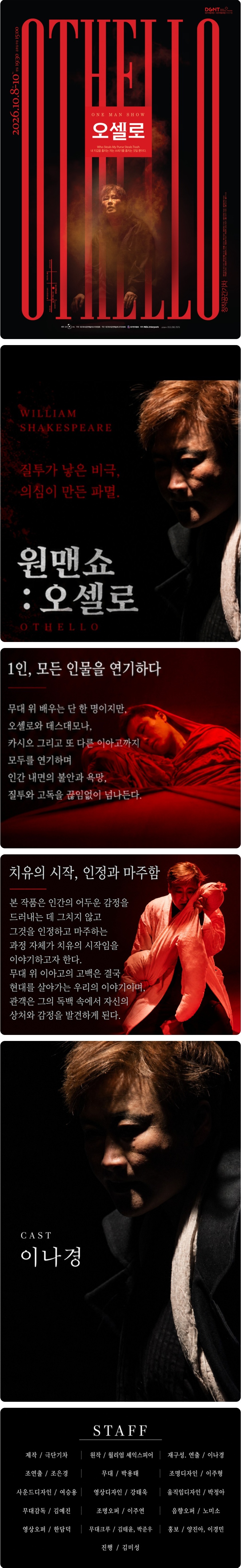 공연 소개