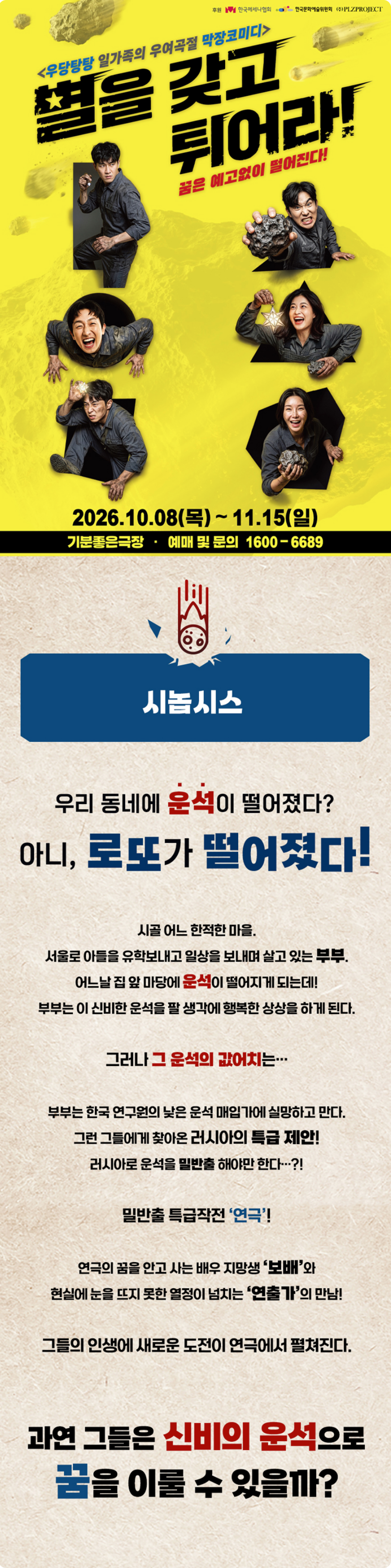 공연 소개