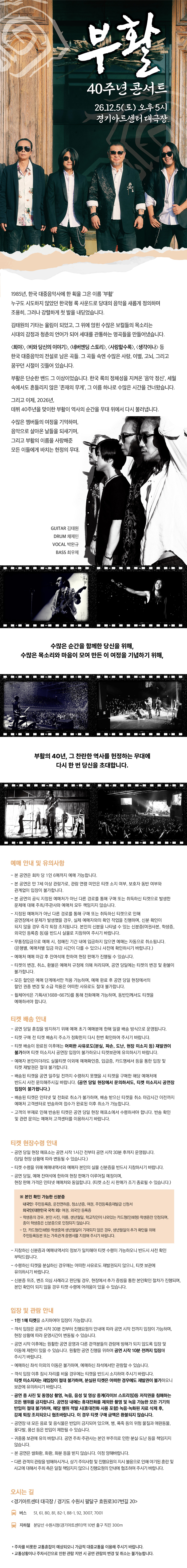 공연 소개