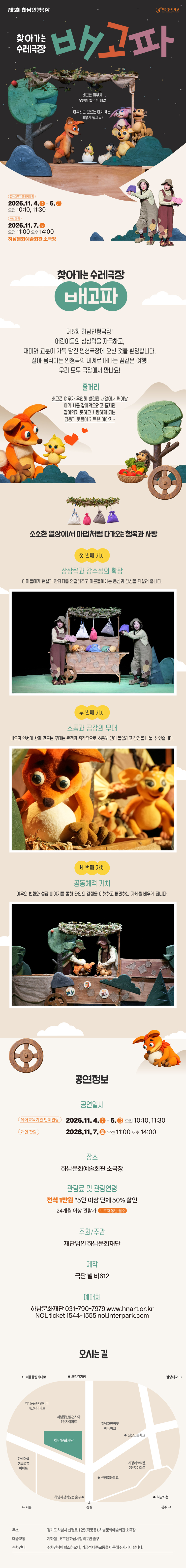 공연 소개